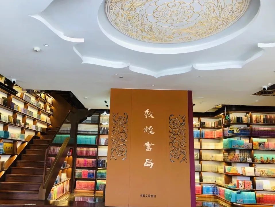 Interior of Dunhuang Bookstore